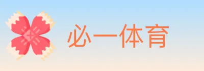 必一体育 Logo